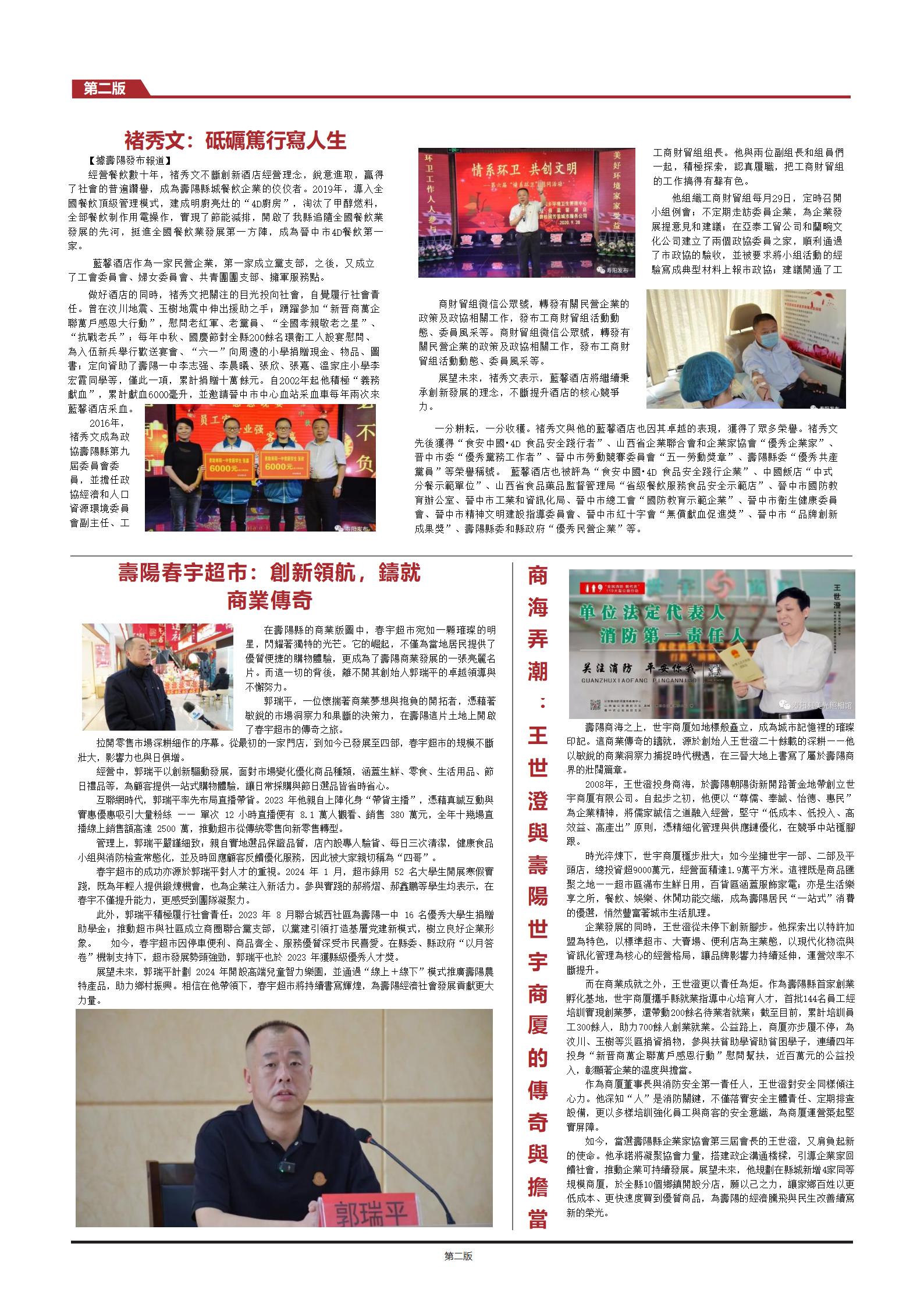 9-新闻快讯-第一期._03.jpg