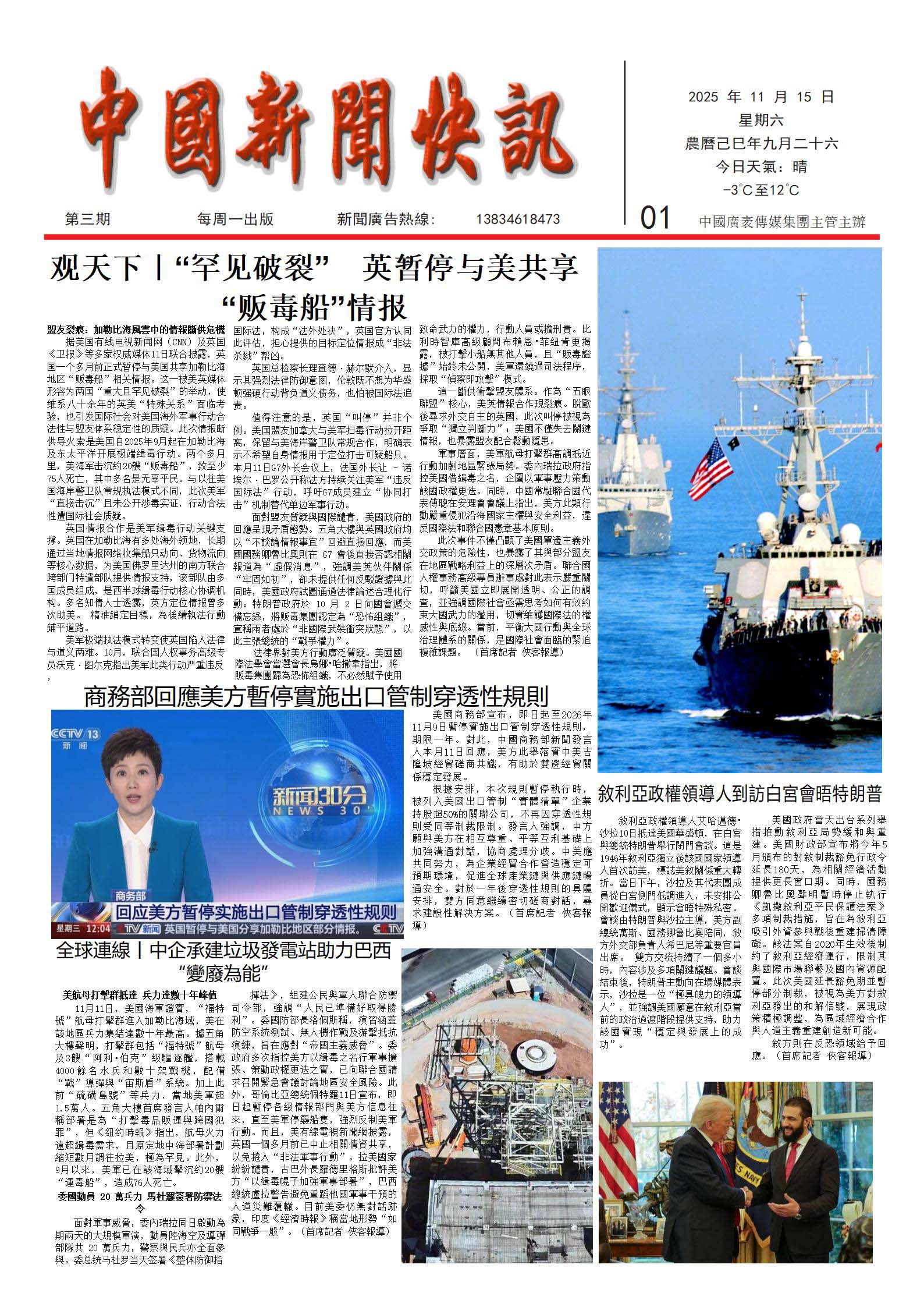 中文版第三期.jpg
